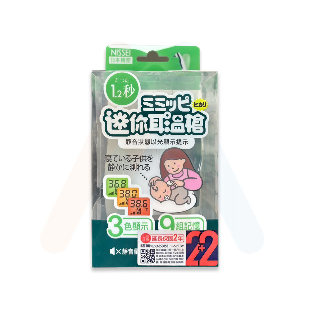 NISSEI日本精密 迷你耳溫槍 MT-50LN