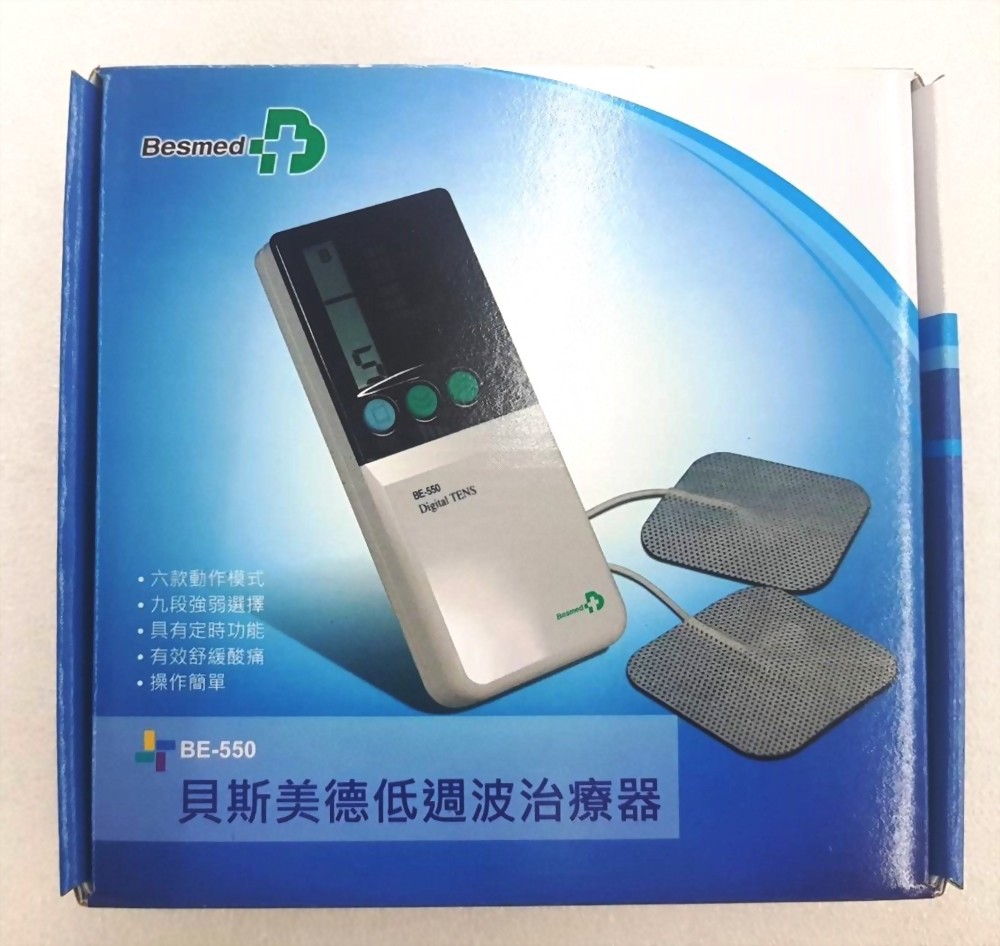 器 治療 低 周波