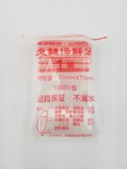 夾鏈袋 (1號 7x5cm)