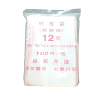 夾鏈袋 (12號 34x45cm)