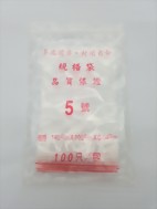 夾鏈袋 (5號 14X10cm)