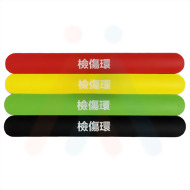 檢傷環(拍拍捲尺)