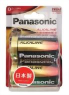 鹼性電池1號(單顆)