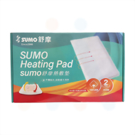SUMO舒摩 熱敷墊 電熱毯 14x27英寸(35x67公分)