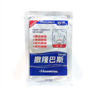 撒隆巴斯貼布(指示) 大(10張)日製 13x7.2cm