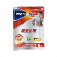 普拿疼肌立酸痛藥布 8片/包
