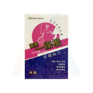 金頂一條根貼布(成藥) 6入/盒(非醫藥品)