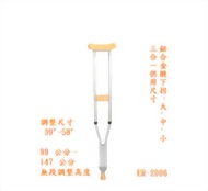 可調式拐杖 腋下拐杖(大中小三合一)