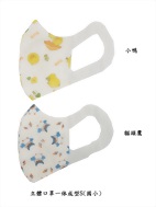 醫療級立體口罩 (一體成形 兒童) 50入/盒