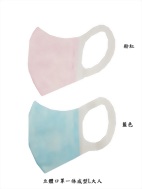 醫療級立體口罩 (一體成形 成人) 50入/盒