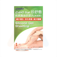 珍舒敷.疤痕護理矽膠片 5x10cm(1片)