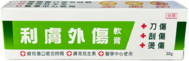 利膚軟膏(指示) 30g(外傷用)
