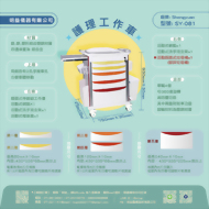 塑鋼換藥車 SY-081