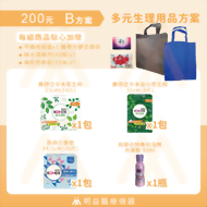 生理用品-200元B方案