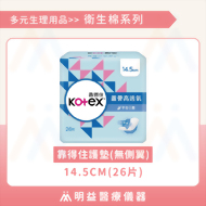 衛生棉-靠得住護墊14.5cm(26片)