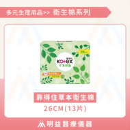 衛生棉-靠得住草本衛生棉 26cm(13片)