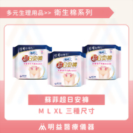 衛生棉-蘇菲超日安褲(2片/包)L