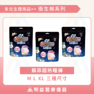 衛生棉-蘇菲超熟睡褲(2片/包)XL