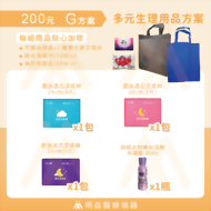 生理用品-200元G方案