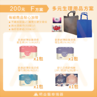 生理用品-200元F方案