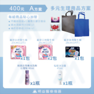 生理用品-400元A方案