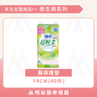蘇菲護墊14cm(40片)