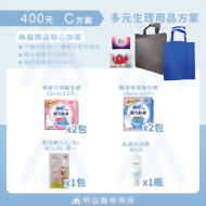 生理用品-400元C方案
