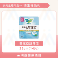 衛生棉-蕾妮亞超薄涼25cm(14片)