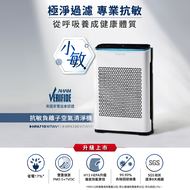 Honeywell智慧淨化抗敏空氣清淨機HPA710WTWV1