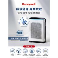 Honeywell智慧淨化抗敏空氣清淨機HPA720WTWV1