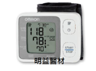 OMRON電子血壓計 (手腕式)