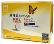 FreeStyle Libre2 輔理善瞬感2