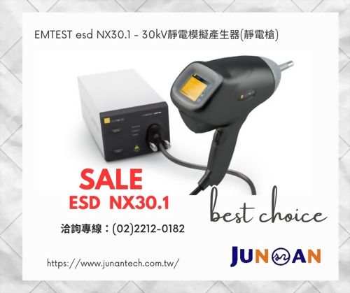 ~ 感恩回饋~ EMTEST ESD NX30.1  限時特價