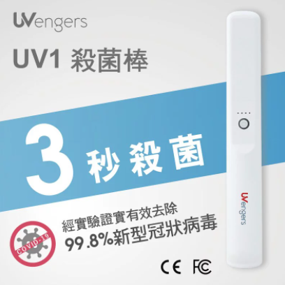 SY-UV1-UVC殺菌棒