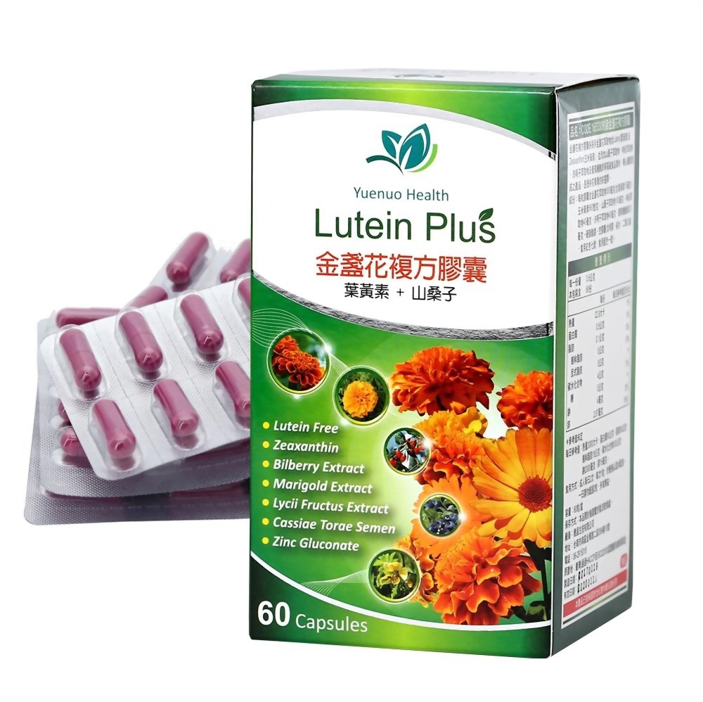 約諾金盞花複方膠囊(葉黃素+山桑子) Lutein Plus Capsules