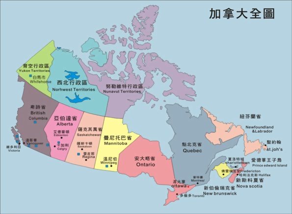 加拿大-國家簡介