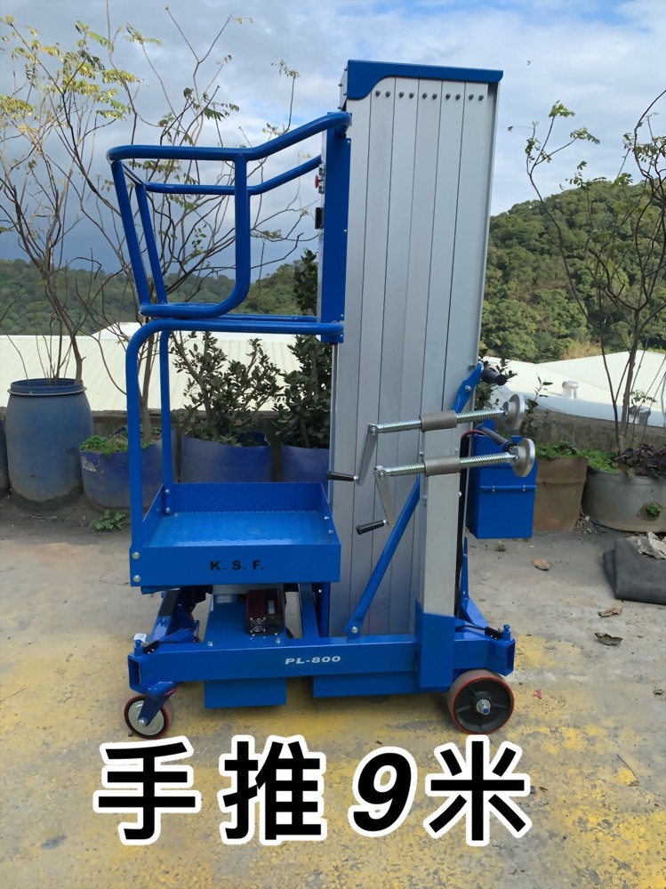9米-手推式作業車