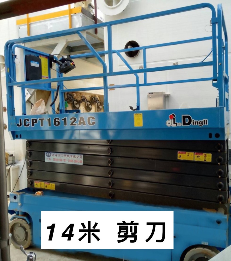 14米-剪刀輪式剪刀