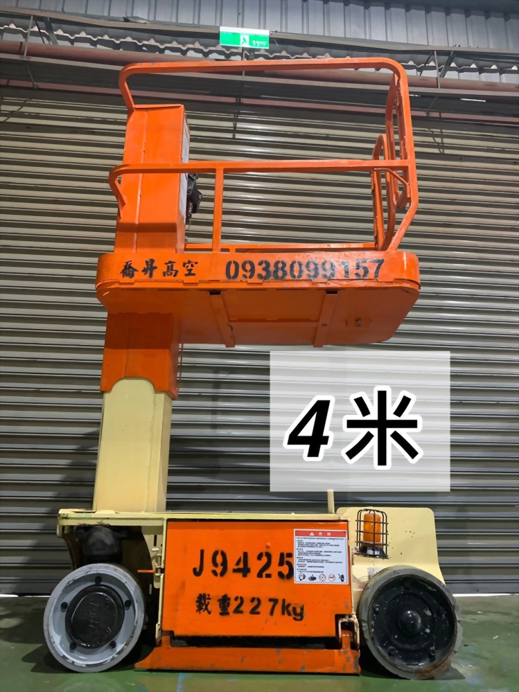 4米-單柱式高空作業車
