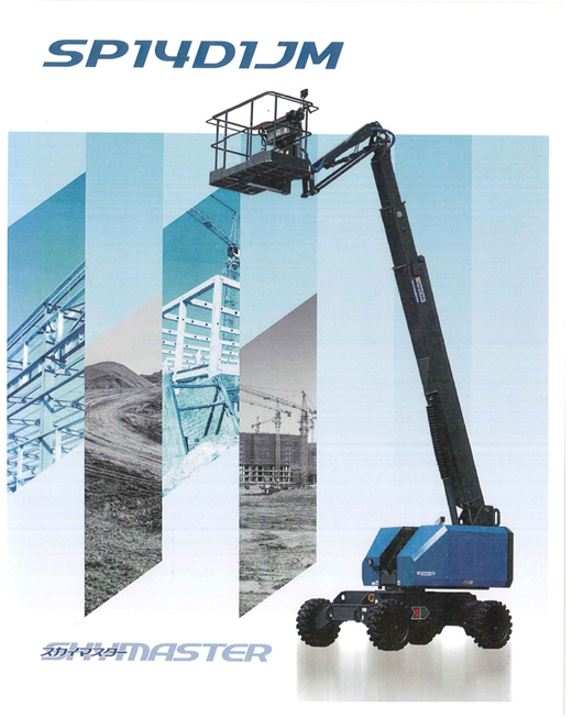 14M - 輪式直臂式高空作業車