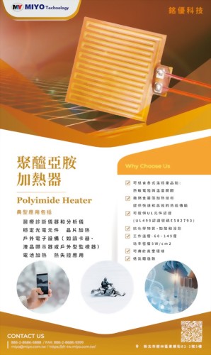 Applications of polyimide film heater by MIYO Technology