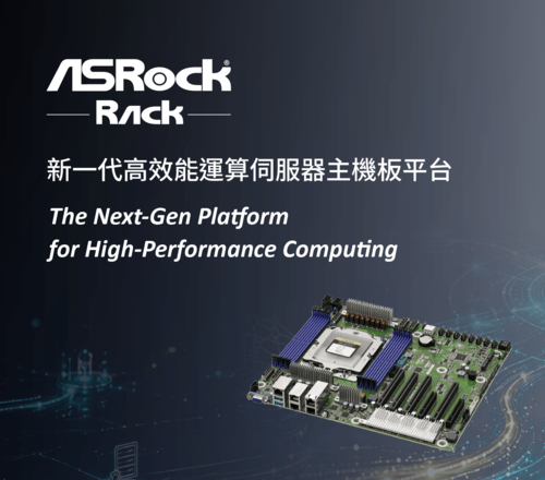 The Next-Gen Platform for High-Performance Computing 新一代高效能運算伺服器主機板平台