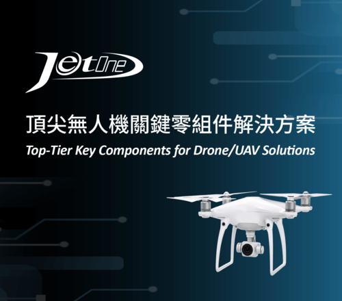 Top-Tier Key Components for Drone/UAV Solutions 頂尖無人機關鍵零組件解決方案