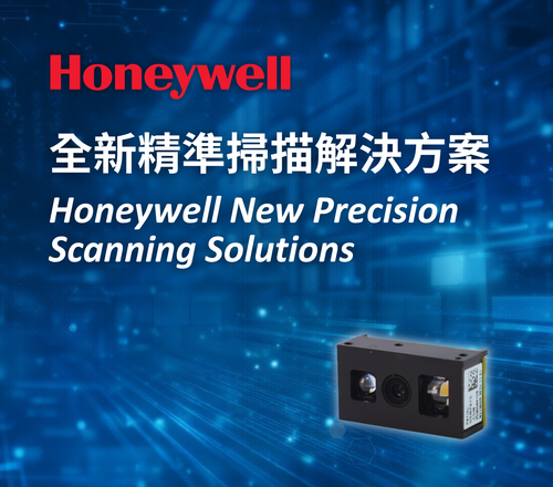 Honeywell New Precision Scanning Solutions Honeywell全新精準掃描解決方案