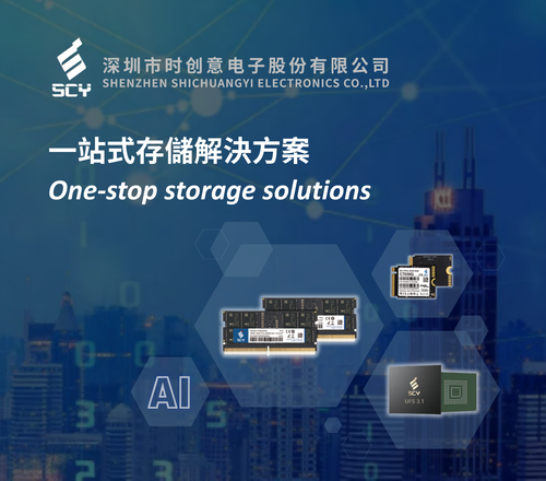 One-stop storage solutions 一站式存儲解決方案