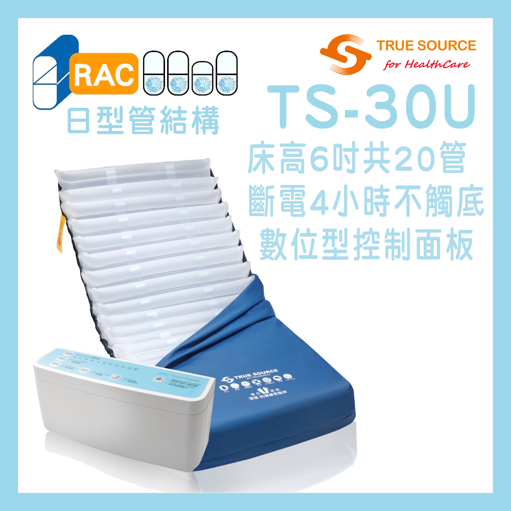 6吋三管交替氣墊床(TPU雙氣室)