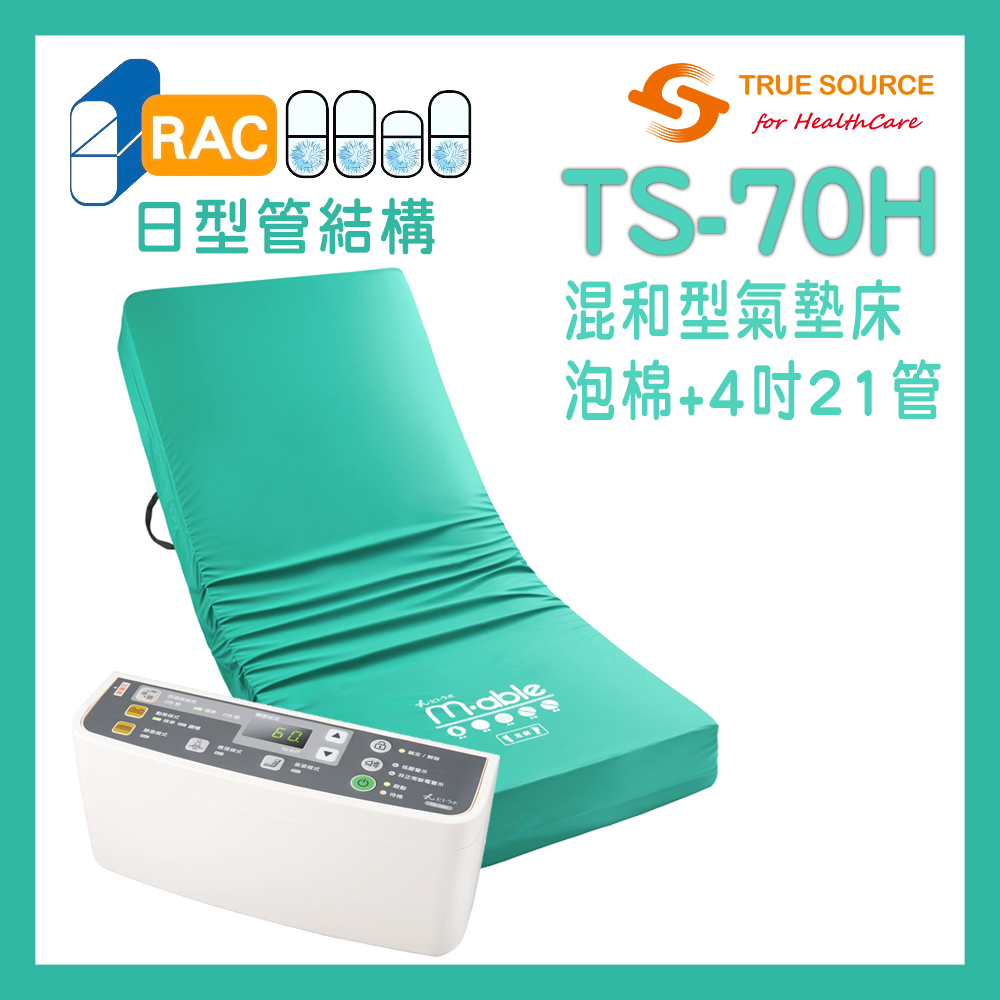 泡棉混和型6吋三管交替氣墊床墊