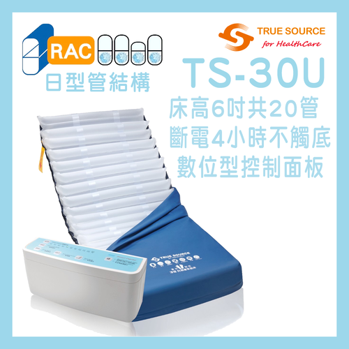 6吋三管交替氣墊床(TPU雙氣室)