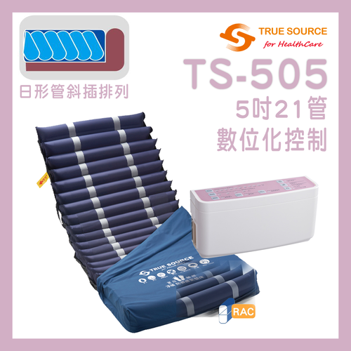 5吋三管交替氣墊床墊(數位款)