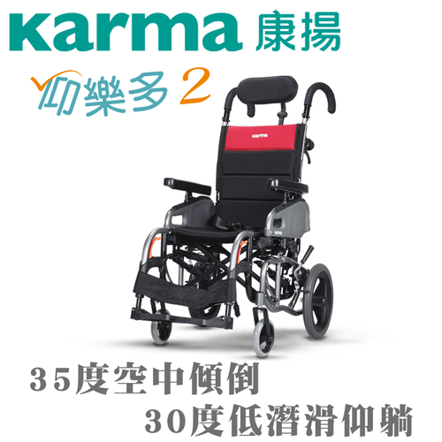 空中傾倒+仰躺型輪椅